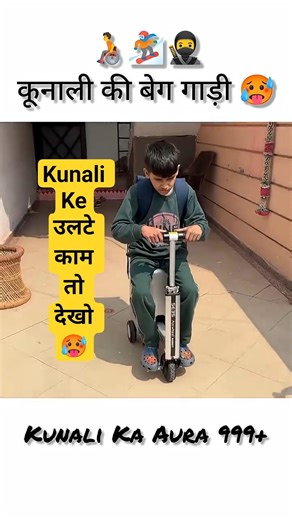 Kunali_Ka_Aura_999+_🥷🥵✅_#kunalijoshi #piyushjoshi #viral #funny #trending #shorts #aura #reels #vlog