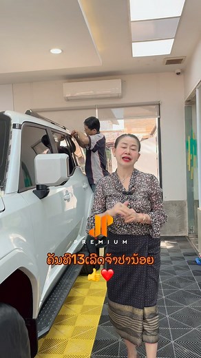 3.6K views · 33 reactions | ເລີດແຮງປານ້ອຍຄັນທີ13❤️ | Sone Sone | Facebook