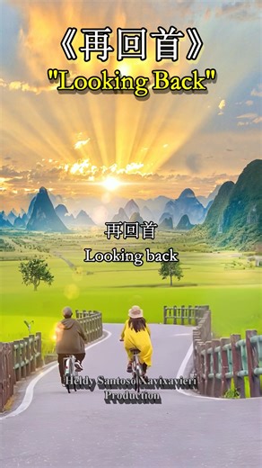 《再回首 - Looking Back》#mandarinsong #cover #viralpost #foryou | Heldy Santoso Xavixavieri