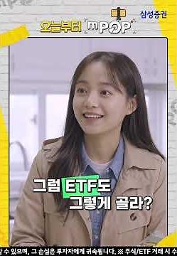 [From today on mPOP] EP.3 Find ETFs by stock!