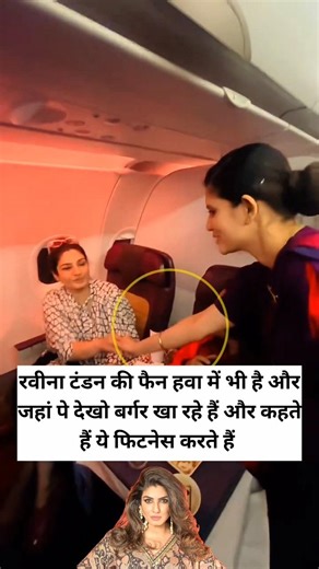 Ravina tandon dekho kya kha rhe hai 😱 #nivetadhingramusic
