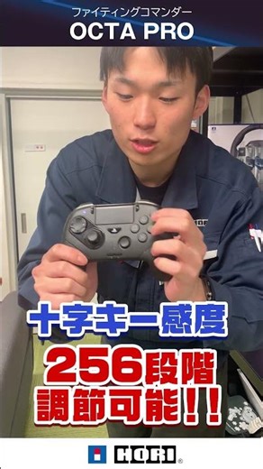 【話題沸騰中】OCTA Proがアップデートで更に使いやすく!!格ゲーするならやっぱりOCTA