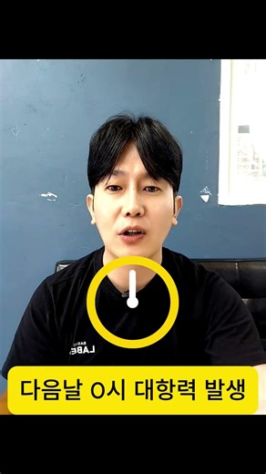 공인중개사가 알려주는 부동산 1분 상식, 임대차 대항력 효력 익일 0시에서 당일 0시로 변경 추진, 전세사기 예방 추천 조항 #춘천부동산 #부동산