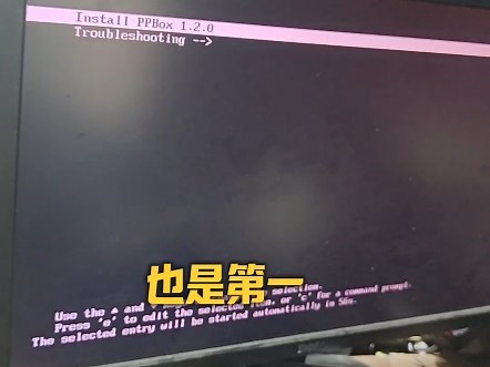 废物利用：闲置电脑跑PCDN，安装派通云X86盒子镜像 #派享云 #pcdn #派通云 #网心云
