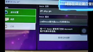 【minecraft】Realm 服务器多玩法开启，加入我们https://realms.gg/J9KAS4DB6-o Realm邀请码：J9KAS4DB6-o