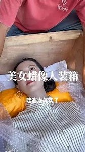 This is so real about the wax people, and customers have customized beautiful wax people for