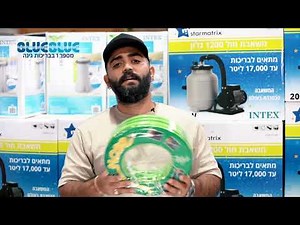 איך מרוקנים בריכה