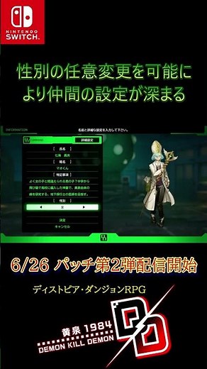 パッチVer1.02_各種調整紹介