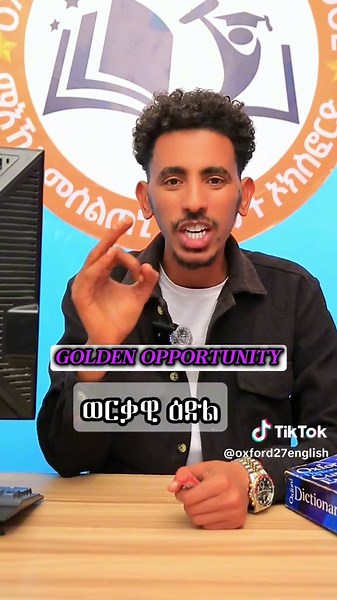 Oxford English with Afe on TikTok