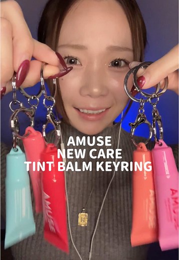 AMUSE Lip Balm Tint Keyring ASMR Makeup Tutorial