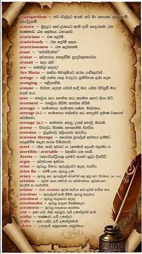 Advanced English Words with Sinhala Meaning | Mr Translation SL