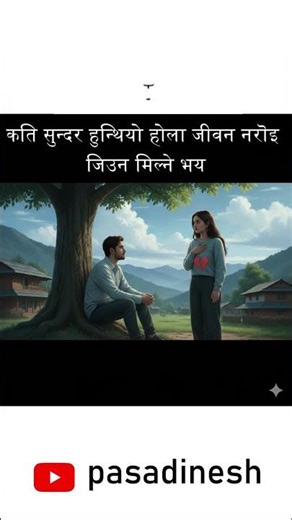 Chyatiyeko Man Silauna Milne Bhaye #foryou #lovestory