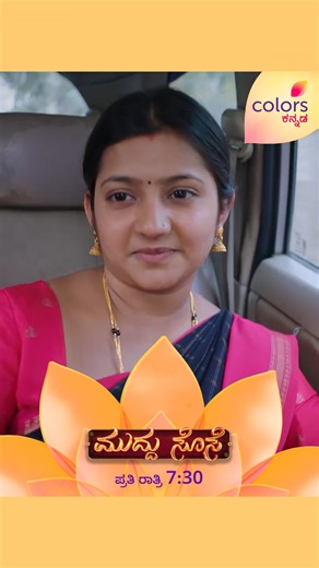 Colors Kannada Official on Instagram: "ವಿದ್ಯಾ ಚೆನ್ನಾಗಿ ಓದಲೆಂದು ಹಾರೈಸ್ತಿದಾಳೆ ಅಮ್ಮಮ್ಮ. ಮುದ್ದು ಸೊಸೆ | ಪ್ರತಿ ರಾತ್ರಿ 7:30 #ಮುದ್ದುಸೊಸೆ #MuddhuSose #Vidya #Bhadregowda #ColorsKannada #AdeBeruHosaChiguru #ಕಲರ್‌ಫುಲ್‌‌ಕತೆ #colorfulstory #CKSP"