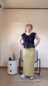 しまむら体型バグれるスカート見つけた♡ #ロングスカート #低身長コーデ #ママコーデ #ぽっちゃりコーデ #着痩せコーデ