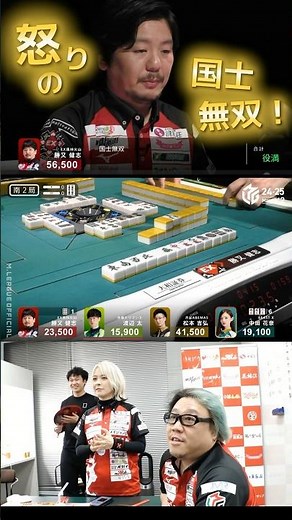 【M×Mリーグ】「国士無双」#勝又健志　松本へ全部で28000点も放銃してTOP逆転された勝又！怒りの軍師は国士無双で再逆転を狙う！