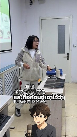 Teachers use this method to make students pay attention in class 😂