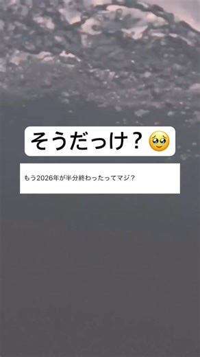 びっくりしたwww #shorts #おもしろ #2026 #ネタ #あるある