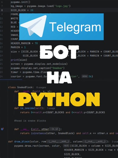 долгожданный телеграм бот на Пайтон #programming #pythons #telegram #recommendations #real #fyppppppppppppppppppppppp #creatorsearchinsights