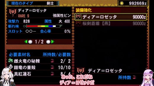 【MH4G】完全ソロではじめから攻略part28（G級編）【VOICEROID2】
