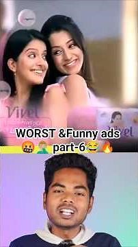 ரொம்ப மோசமான Ads 🤦🏼‍♂️🤬 | Worst & Funny Ads 😂 Part – 6 #ad #fun #shorts #actress