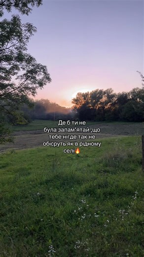 Рідне село: чому в рідному селі «обісруть» найжорсткіше