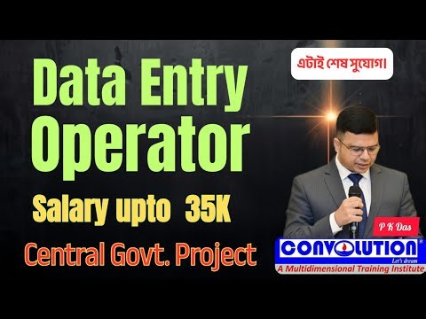 | Data | Entry | Operator | Central Govt. | Contractual Job | Job Update Bangla| Convolution | PKDas
