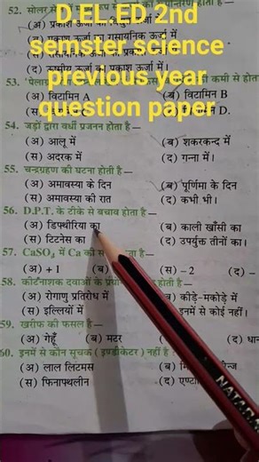 D.EL.ED 2nd semster science |#deled #deled2ndsemester #ytshorts #ytviral #motivation #yt