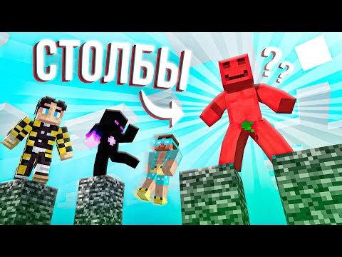 КТО УПАЛ НЕ ЕСТ НЕДЕЛЮ - СТОЛБЫ (Секби, Райм, Градус)