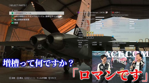 『エースコンバット8』強化パーツ“増槽”って何？「ロマンです。切り離せます」質疑応答で開発陣のマニアックすぎるこだわりを訊いた【インタビュー】 | ゲーム・エンタメ最新情報のファミ通.com