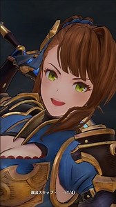 【グラブル リリンク Endless Ragnarok】ベアトリクス 勝利シーン