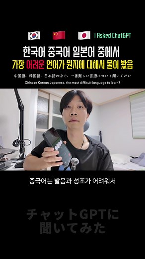 言語の難しさを比較：日本語、中国語、韓国語の違い