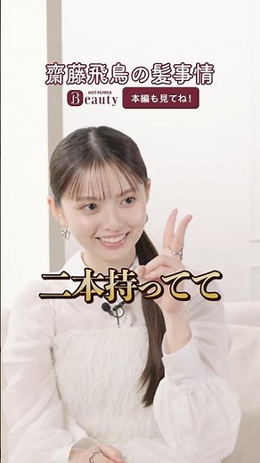Ask Asuka Saito about hair. The secret to beautiful hair is "not trying too hard" [Part 1] | Look...