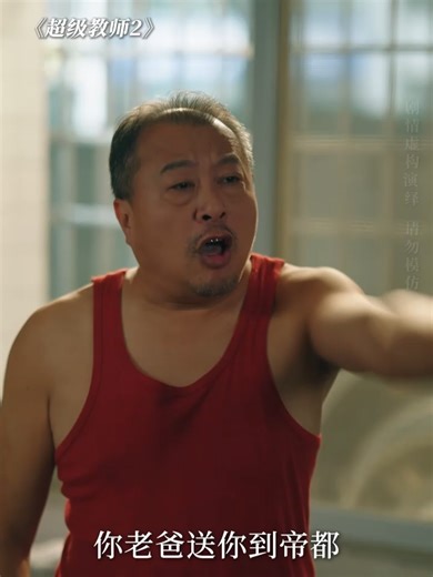 New drama——When the Mafia Boss Became a Teacher. Season 2 🔗https://cubetv.cc/ CubeTV - Drama Shorts 👉Click the link to search Cube TV - Drama Shorts. 🔔Subscribe to our account! Watch new dramas as soon as they air. #fyp #cubetv #shorts #teache #studentteacher #drama #sports