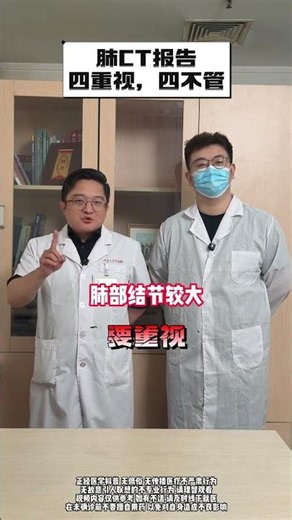 Uncover Your Lung Health: 4 Musts and 4 Disregards in CT Scans