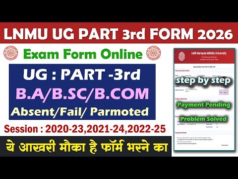 Lnmu UG Part -3d Exam form online fill up Session 2020-23,2021-24,2022-25||BA,B.SC.B.COM EXAM FORM||