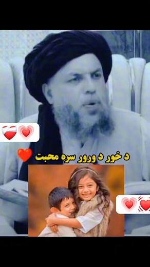 27K views · 2.1K reactions | #درود_په_ستر_لارښوود_حضرت_محمد_ﷺ ♥️☝️...