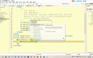 jquery视频教程-u2-day07-jquery选择器(并集选择器)01