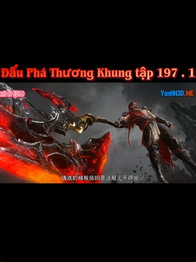 Đấu Phá Thương Khung tập 197.1 #hoathinh #hoathinh3d #hoathinhtrungquoc #hh3dtq #dauphathuongkhung