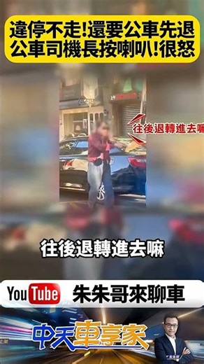 A driver illegally parked in the right-turn lane and then got out of his car to yell at a bus dri...