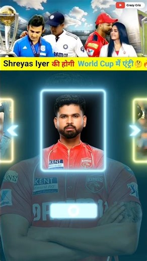 shreyas Iyer की 😱 होगी World Cup Entry 🚫🤔...||#shreyasiyer #tilakvarma#worldcup #cricketnews#shorts