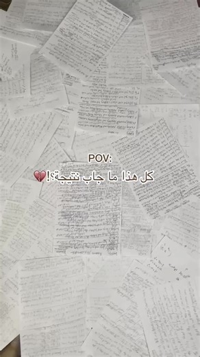 معاناة طلاب السادس في عامهم الدراسي