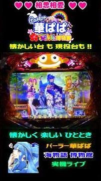 💙Warin-sama💙🎤Love's Center Singing🎤✨Three Daughters Reach✨This year too💙Mutual Love💙vol.344🗻Super...