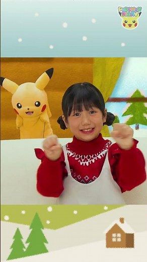 Pokémon Shorts - Wind the Bobbin Up (Pikachu) - #PokemonFunVideo #PokemonKidsTV​