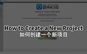 [RPG Developer Bakin]如何新建项目[教程#1]