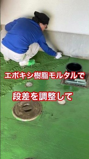【ガレージの困った】コンクリート床凸凹を修正出来る樹脂床塗装#shorts