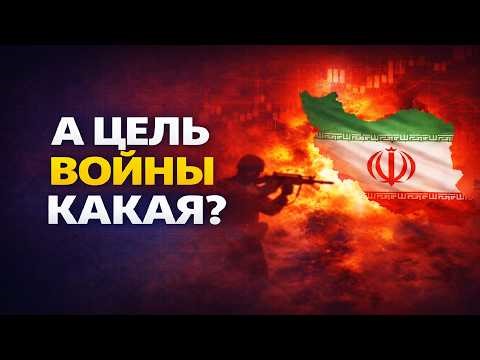 Война в Иране - это с какой стороны посмотреть...