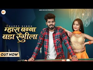 Mhara Banna Bada Rangeela | Rajasthani 2022 | Happy Singh | Marwadi Video Song 2022|Mdr