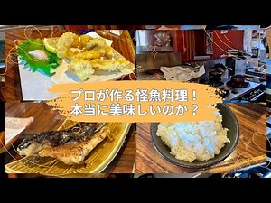 Professional catfish recipes! Perfect recipes!