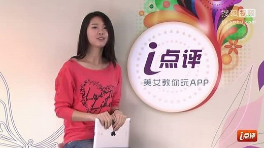 i点评美女教你玩app-金山电池医生Battery Doctor