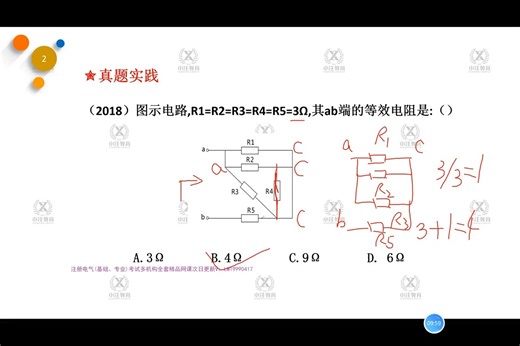 [10]--电路10-考试方法与技巧总结